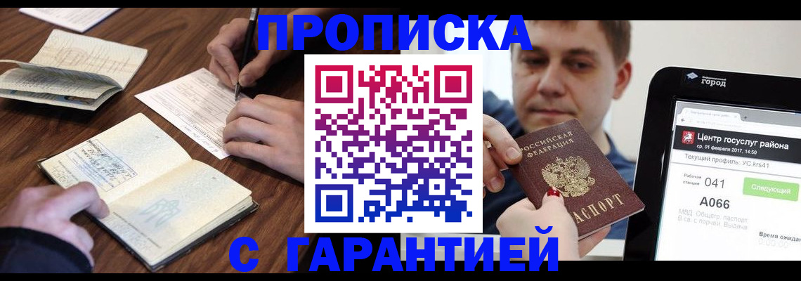 временная регистрация госуслуги в Давлеканово