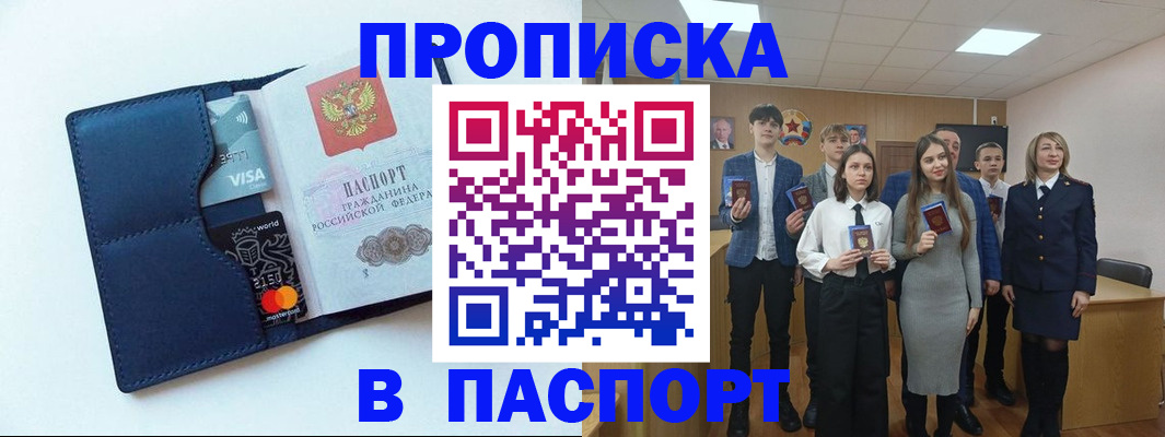 временная регистрация собственник в Давлеканово