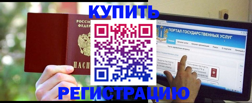 прописка в квартире в Давлеканово