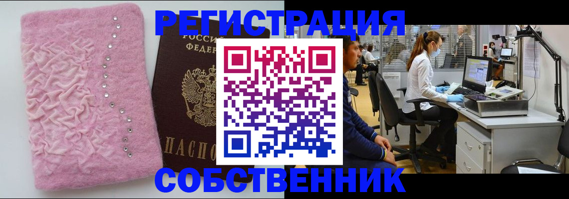 временная регистрация для школы в Давлеканово