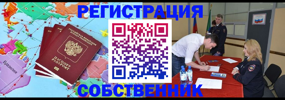 регистрация в Давлеканово